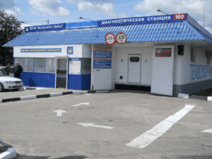 Станция техосмотра в городе Брест