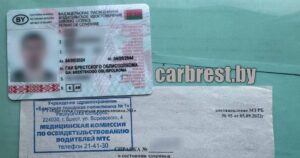 Водительские права и медицинская справка РБ