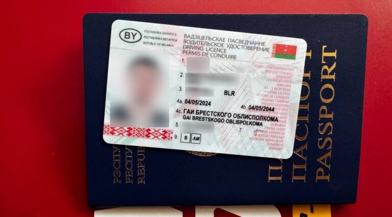 Водительские права и паспорт РБ